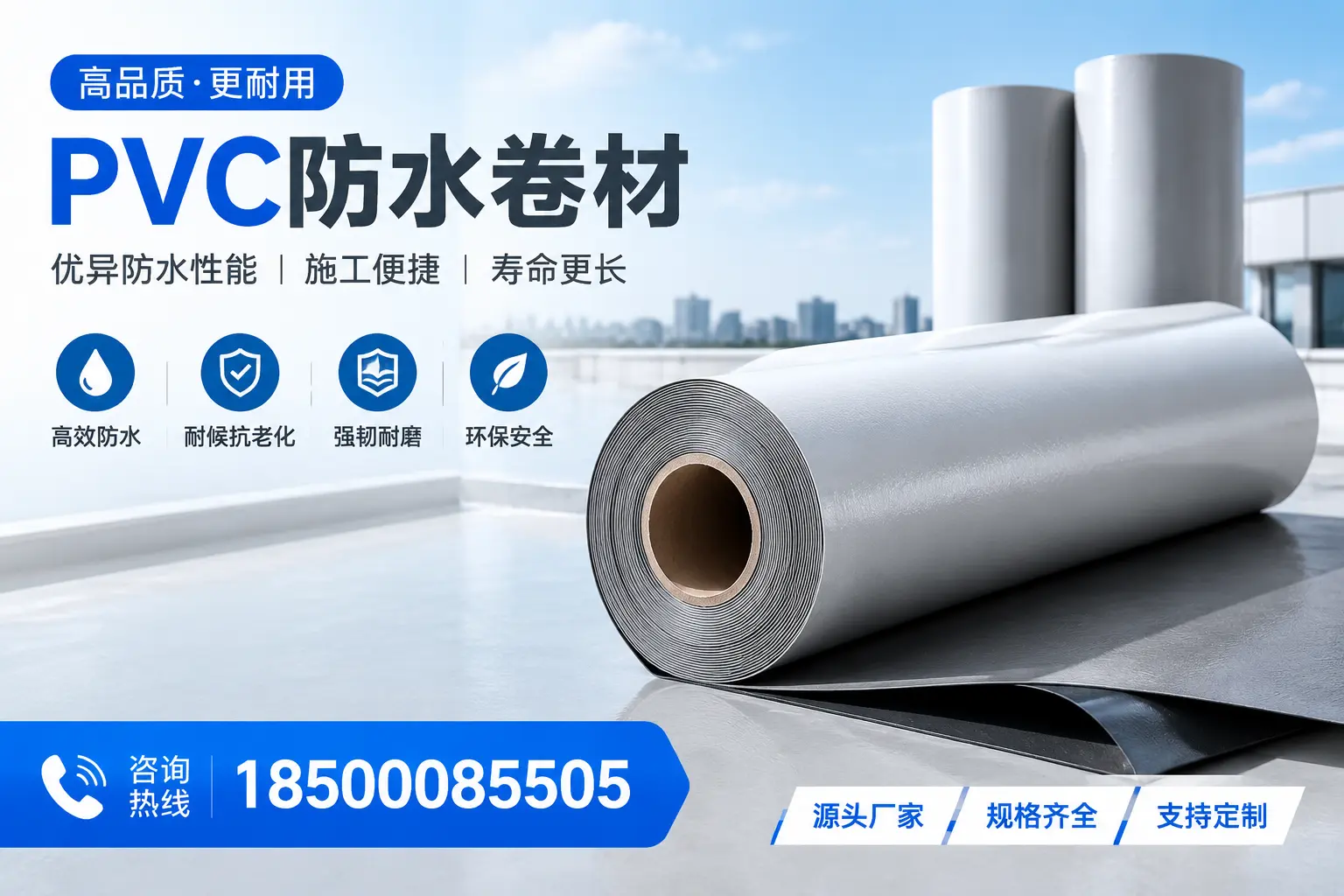 如何正确使用PVC防水卷材,提升家居防水效果,适合莆田的用户